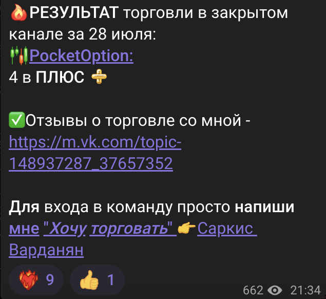 опытный инвестор отзывы опытный инвестор отзывы