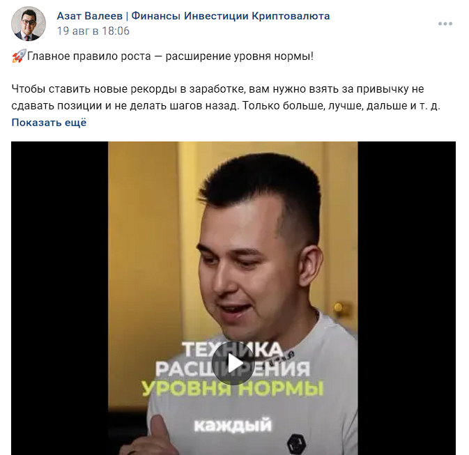 отзывы о курсах азата валеева реальные