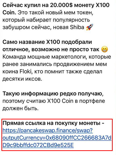панкейксвап отзывы биржа