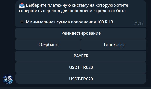 pas income отзывы