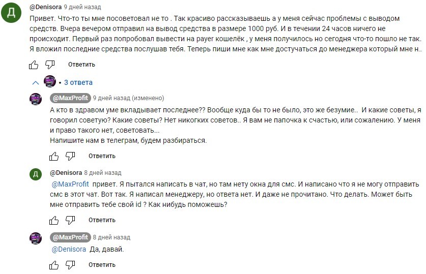 passincometraydsbot отзывы