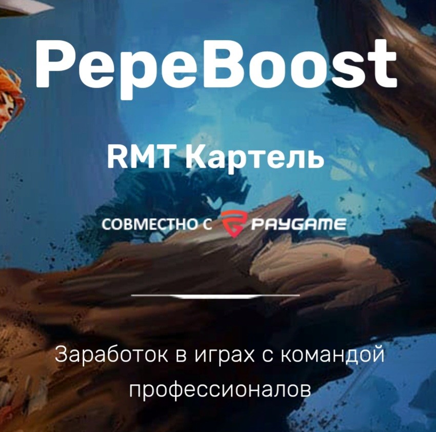 Pepeboost