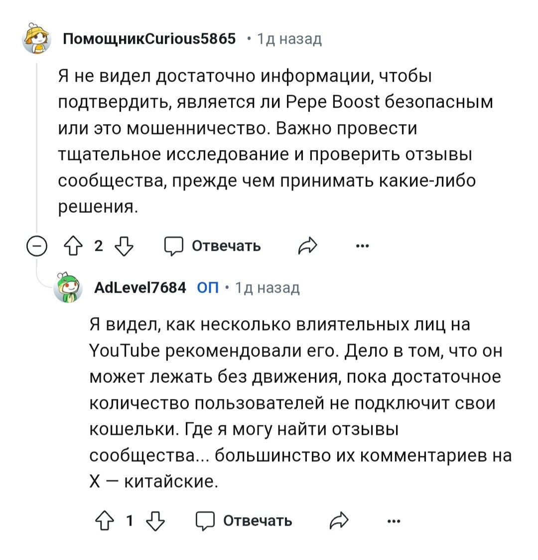 pepeboost