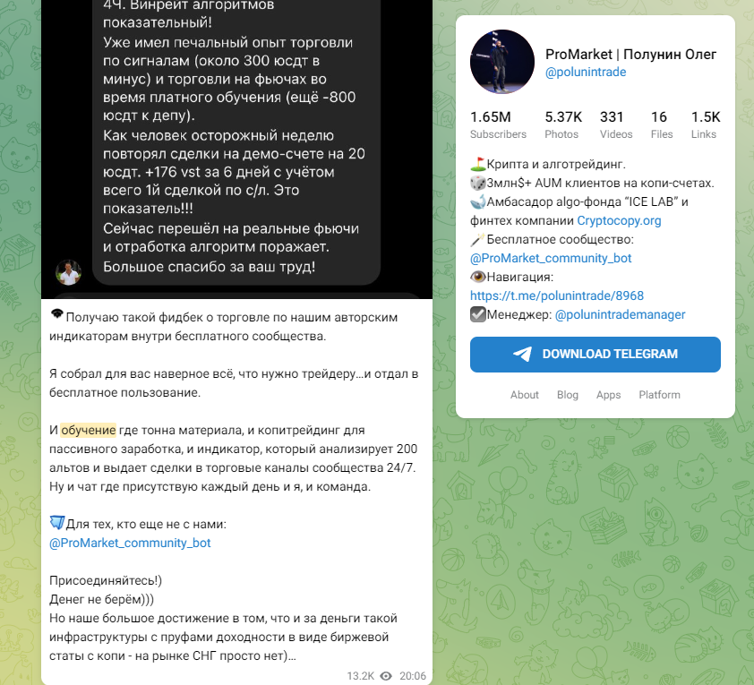 Polunin exchange отзывы