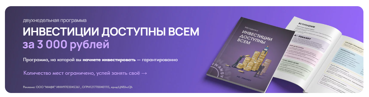 pro finansy отзывы