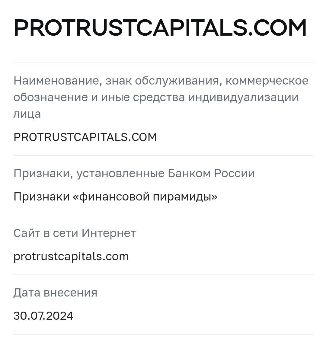 pro trust capitals