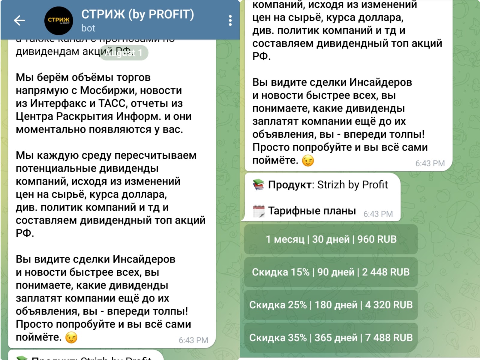 Profit телеграмм канал