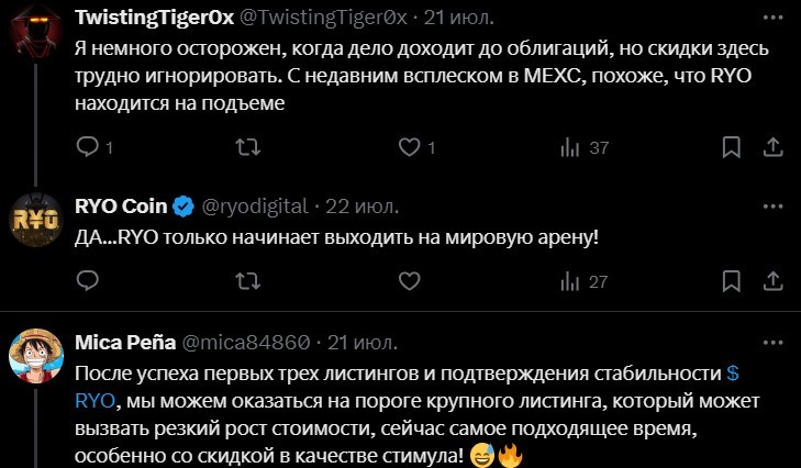 ryo курс