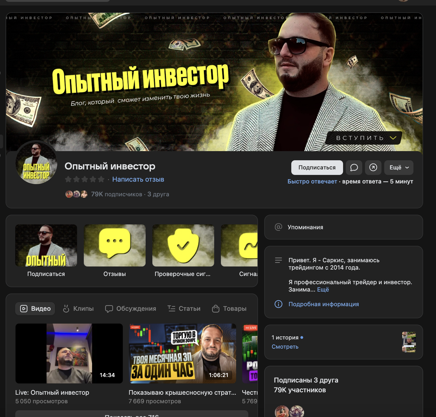 саргис трейдер