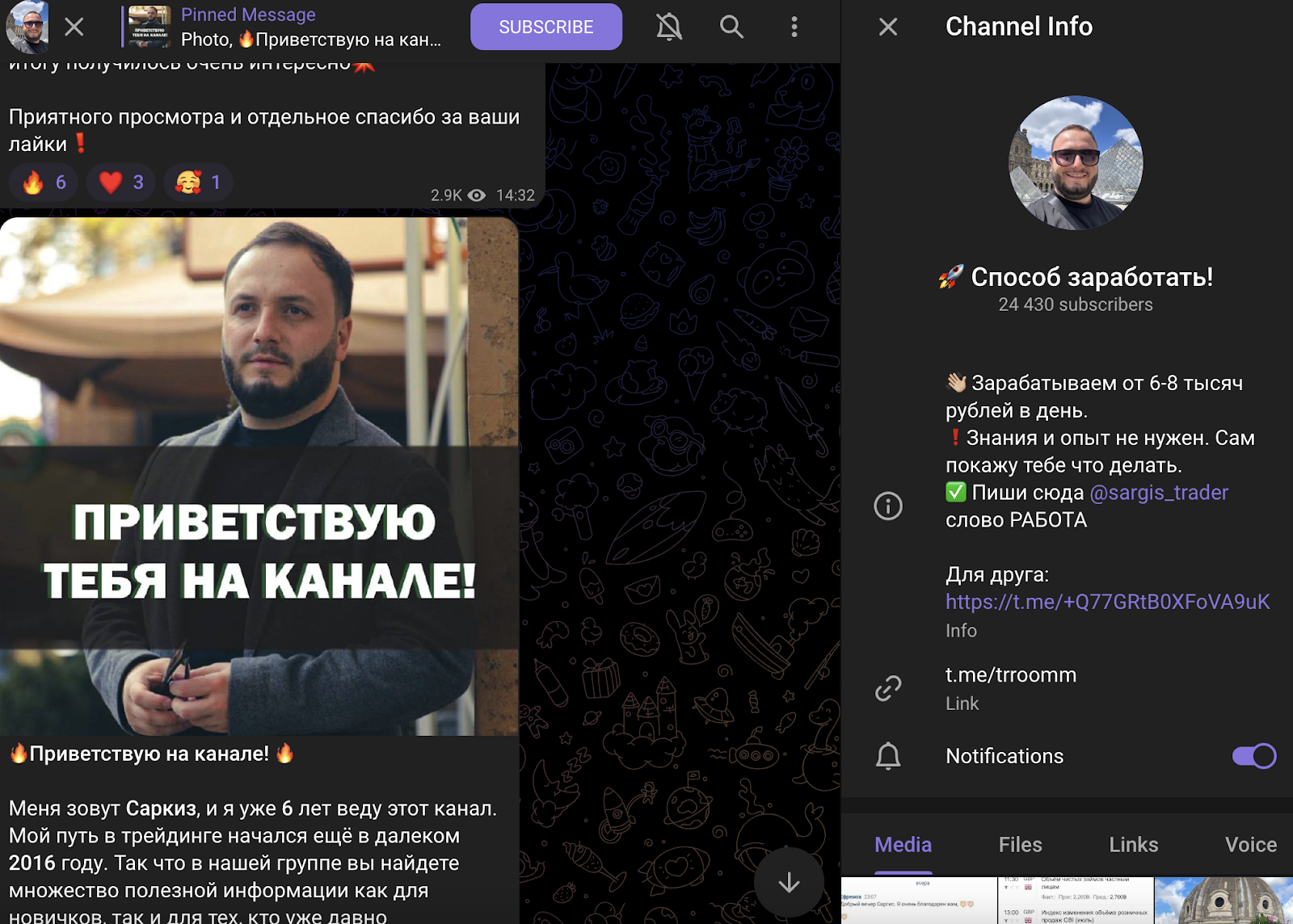 саргис варданян мошенник