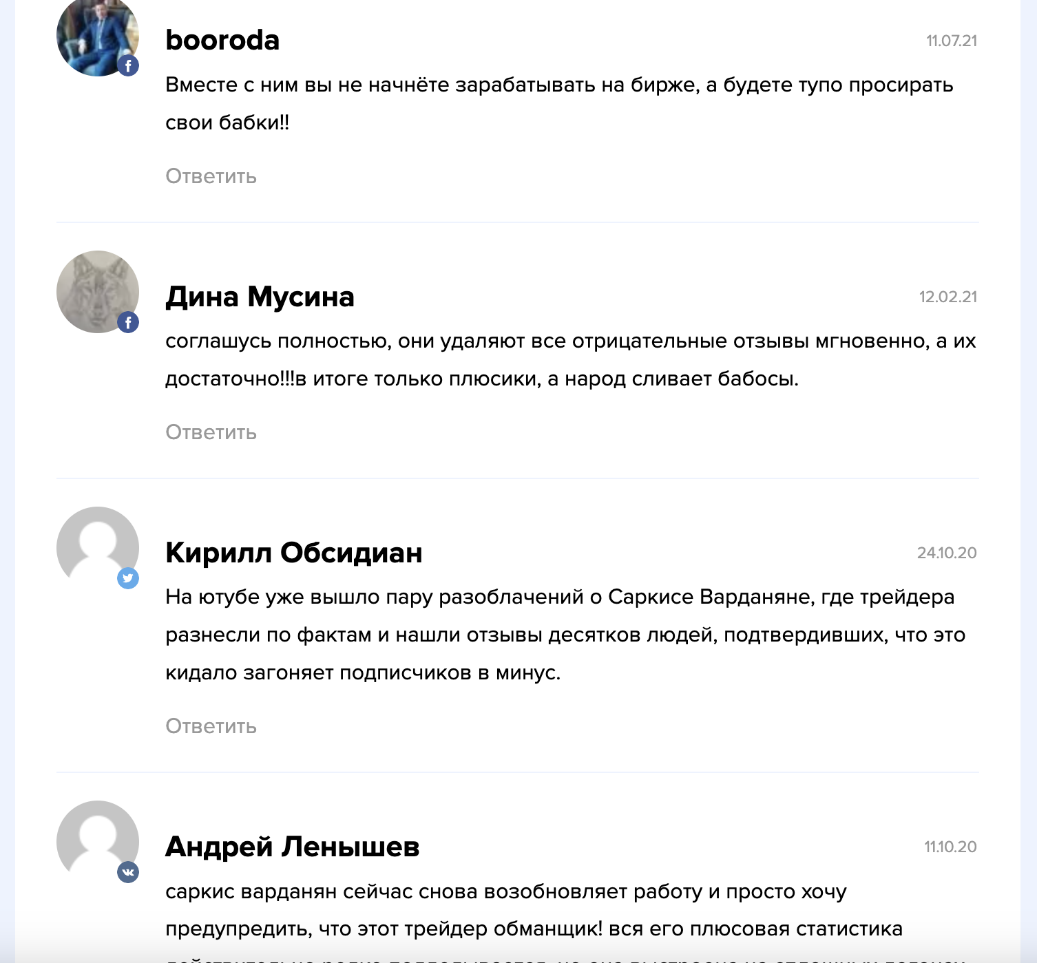 саргис варданян трейдер