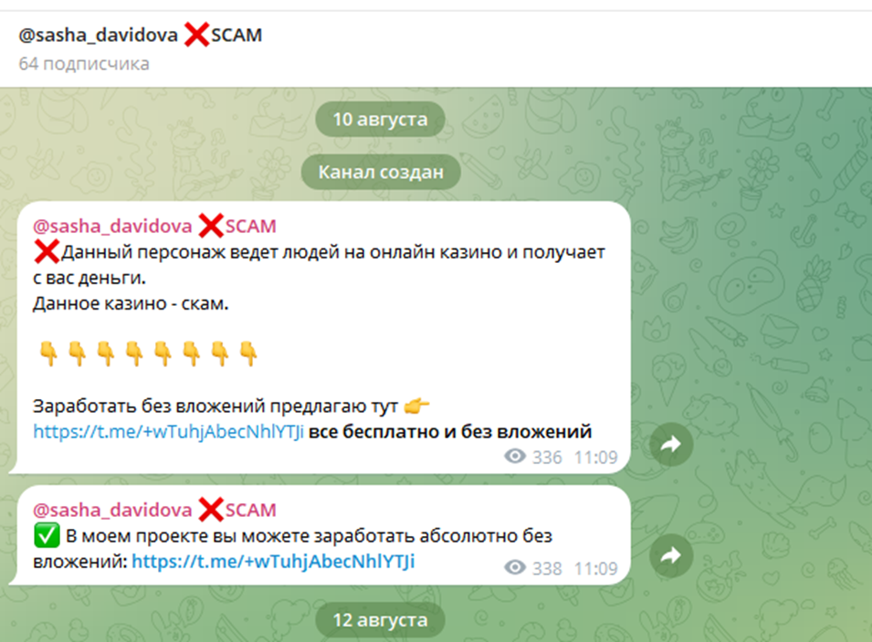 саша вип канал