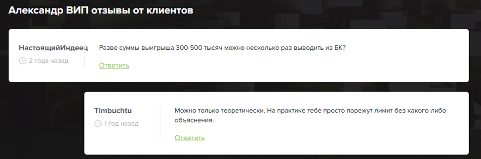 саша вип канал телеграм отзывы