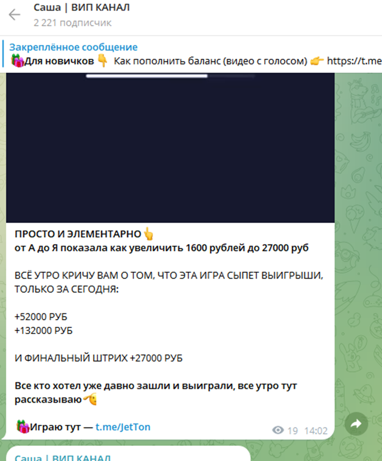 саша вип канал телеграм отзывы