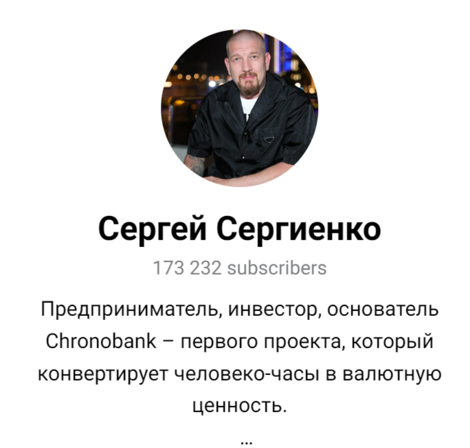 сергей сергиенко мошенник