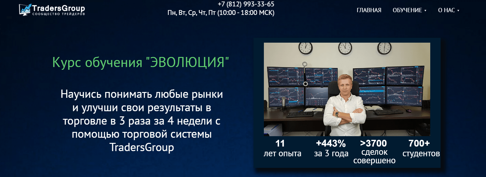 Сергей Виноградов трейдер Ютуб