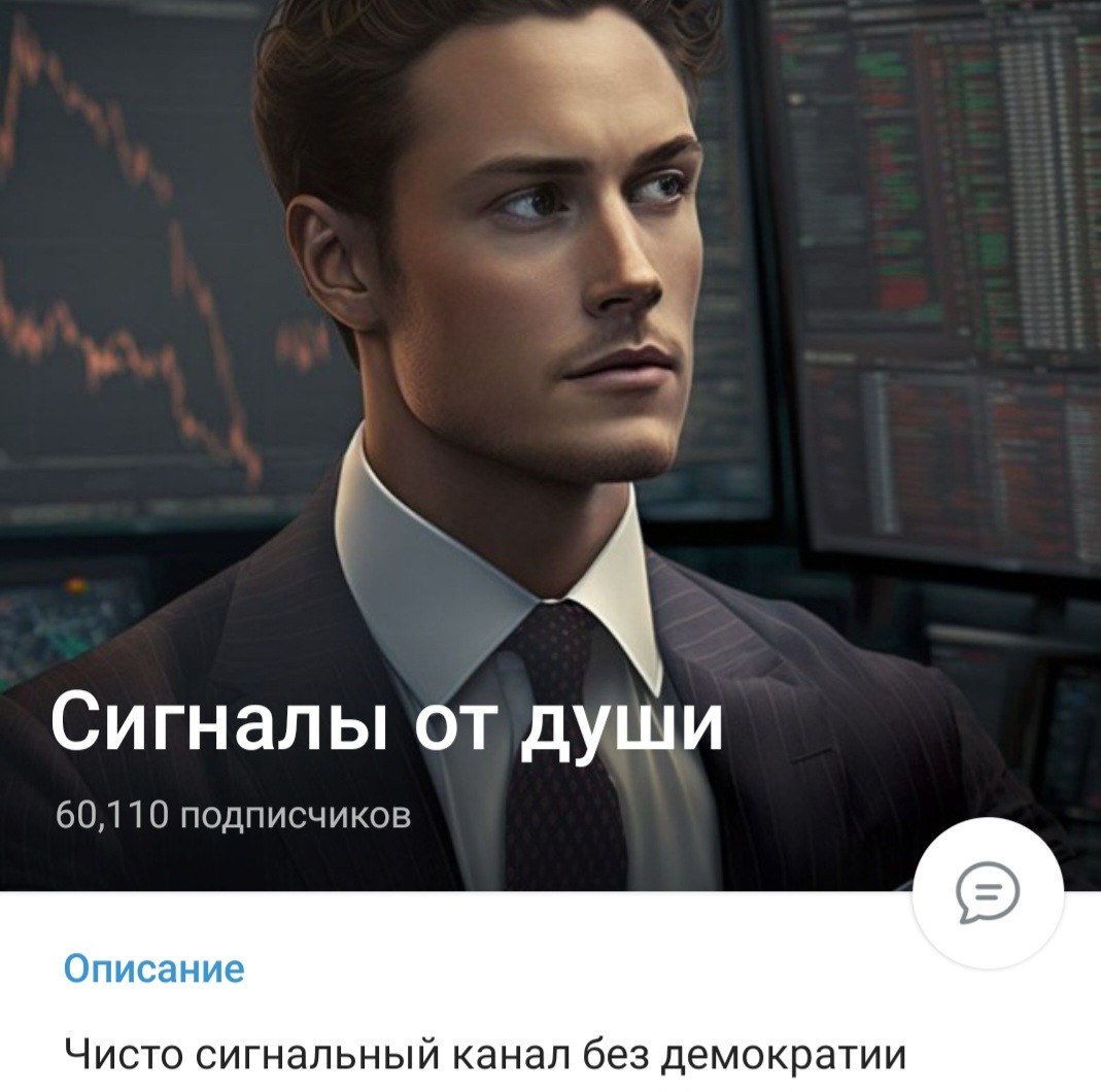 Сигналы от Души