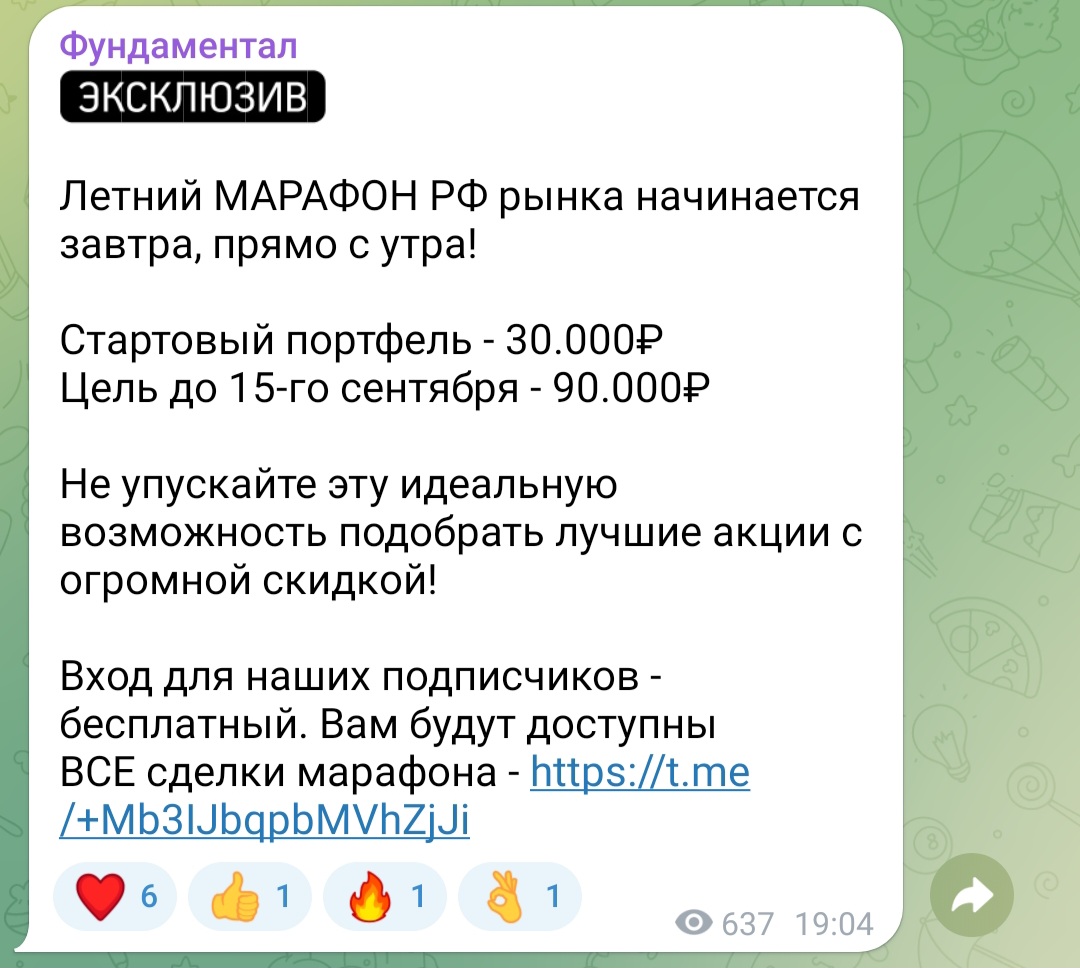 сигналы от души телеграмм