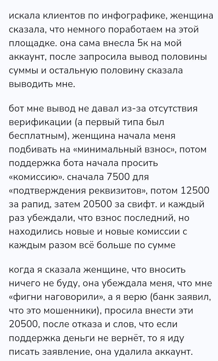 solsea bot отзывы телеграмм
