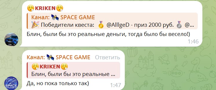 space game телеграмм