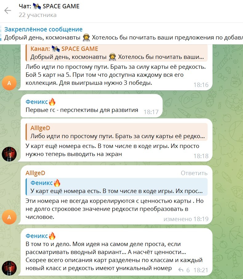 space game телеграмм