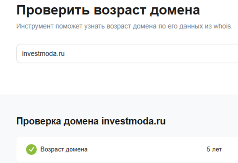 степан ермаков invest moda