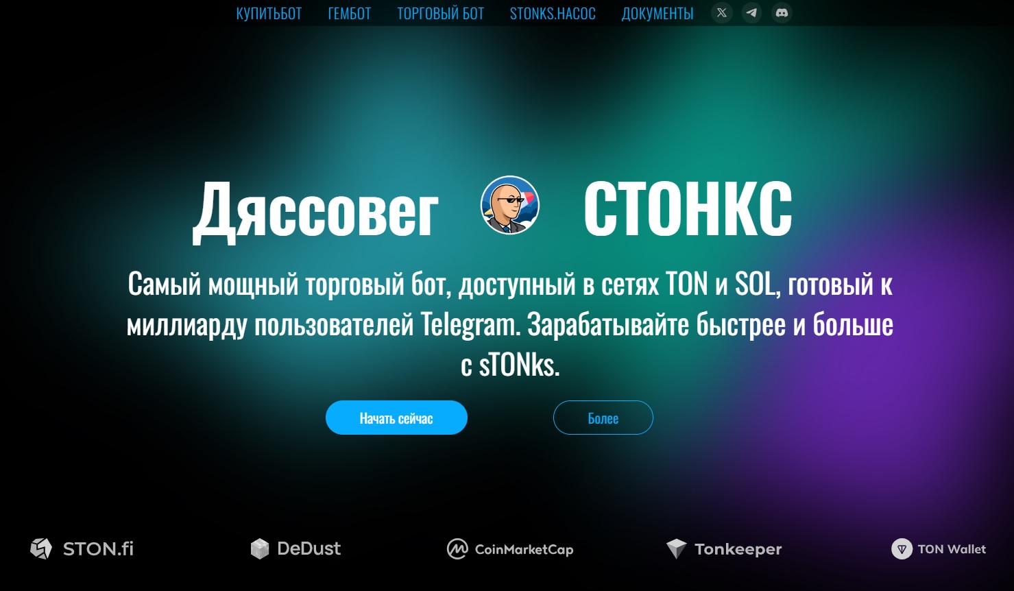 stonks bot