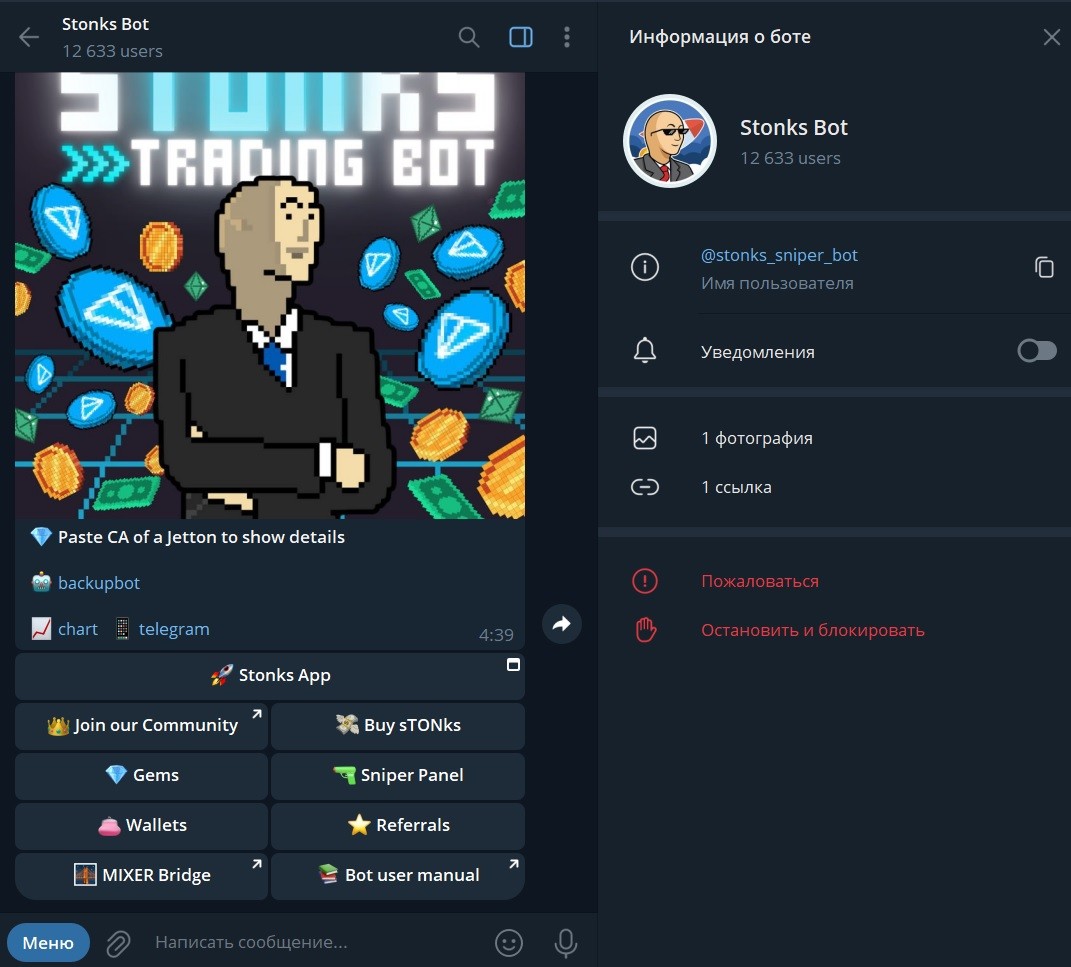stonks bot