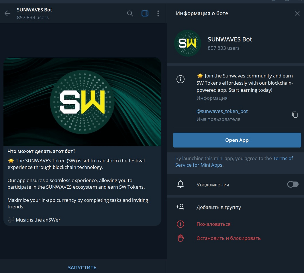 sunwaves токен