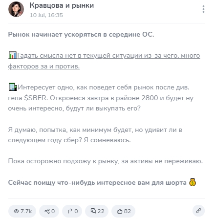 светлана кравцова крипта