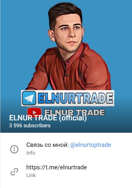 таблица от elnur trade