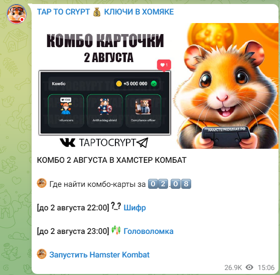 TAP TO CRYPT HAMSTER KOMBAT