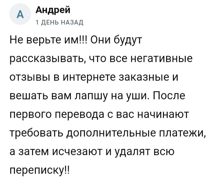 телеграмм отзывы
