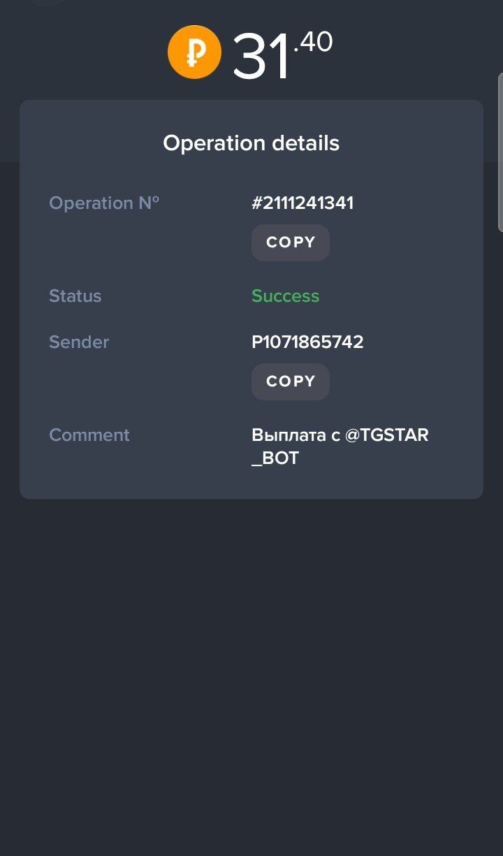 tgstar bot отзывы