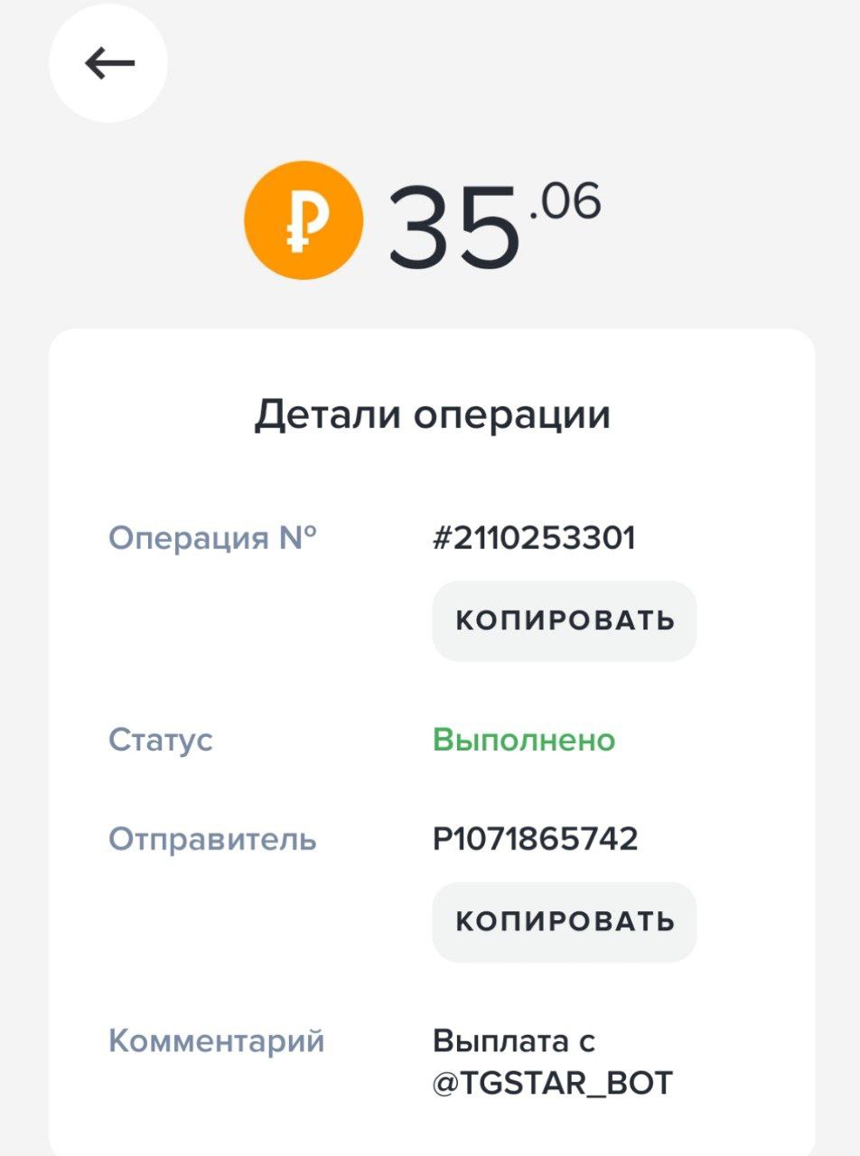 tgstar бот в телеграмме