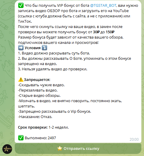тгстар телеграм