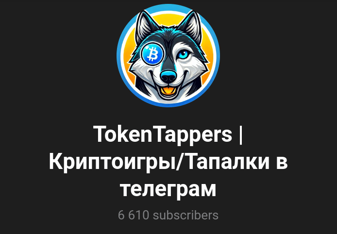 tokentappers