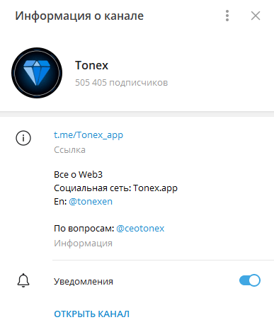 tonex