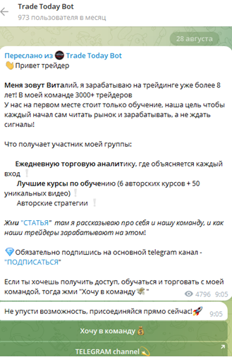 трейд тудей