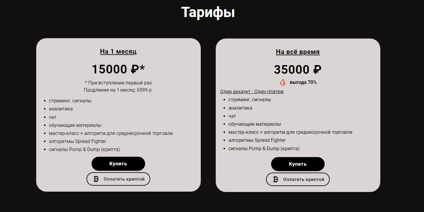 трейдинг спейс трейдинг спейс