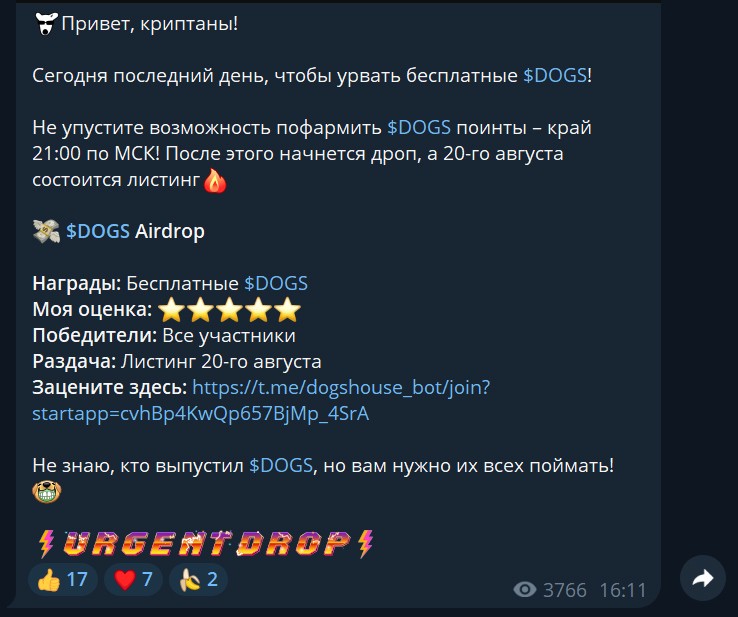 urgentdrop