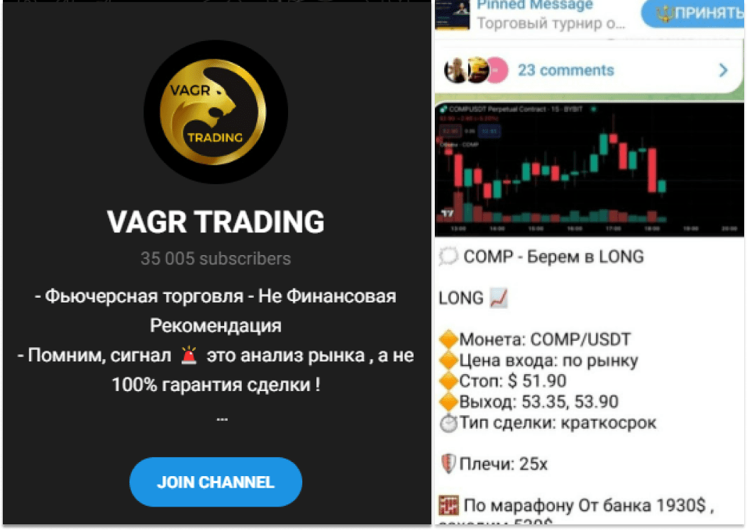 vagr trading телеграмм