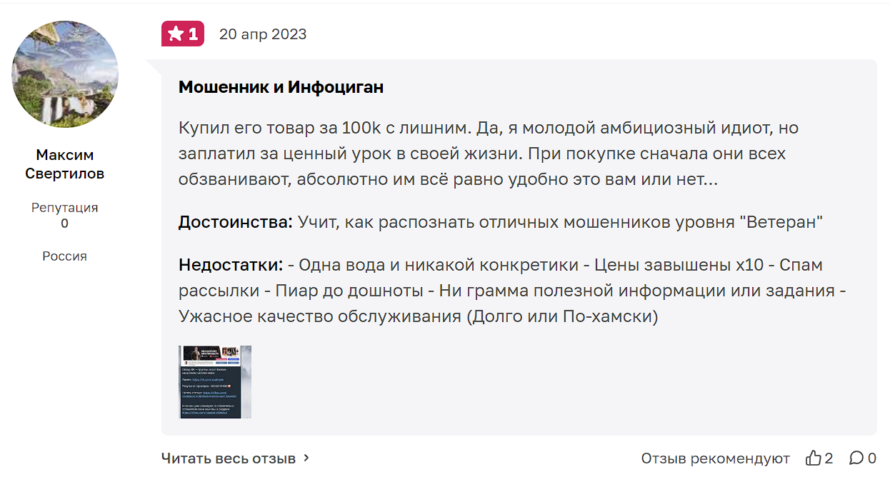 валеев азат иршатович отзывы