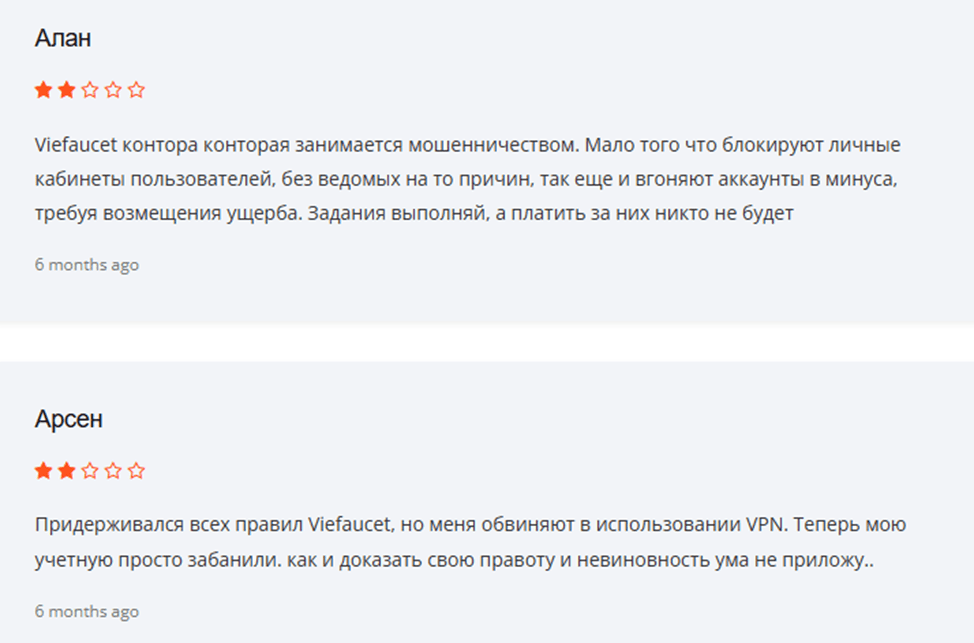 viefaucet com как вывести деньги