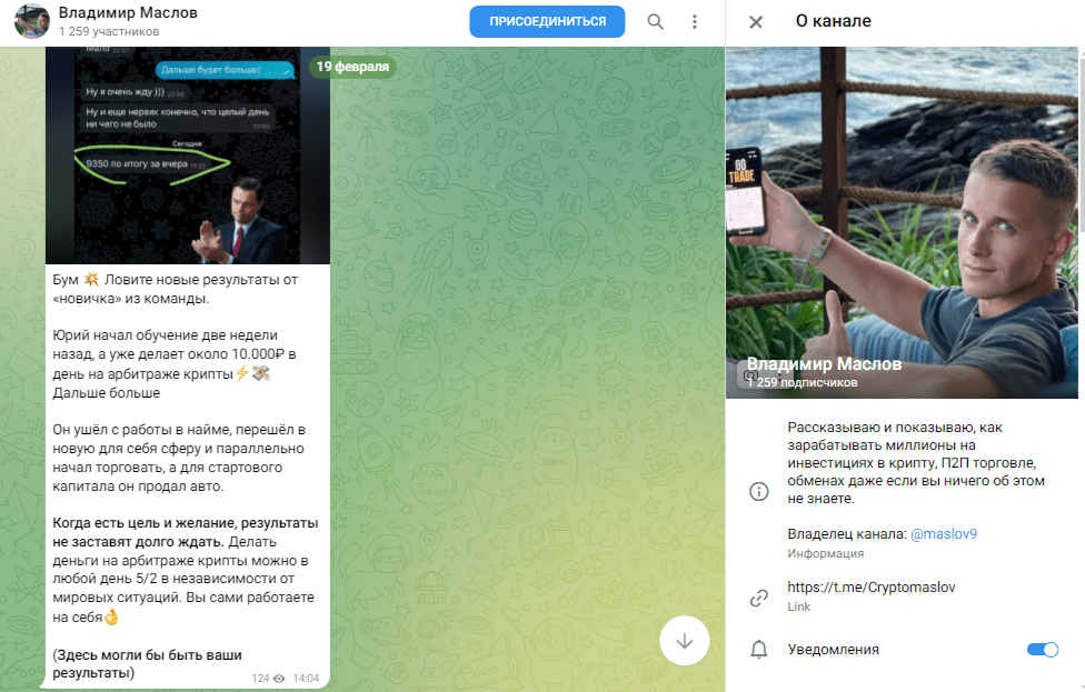 Владимир Маслов