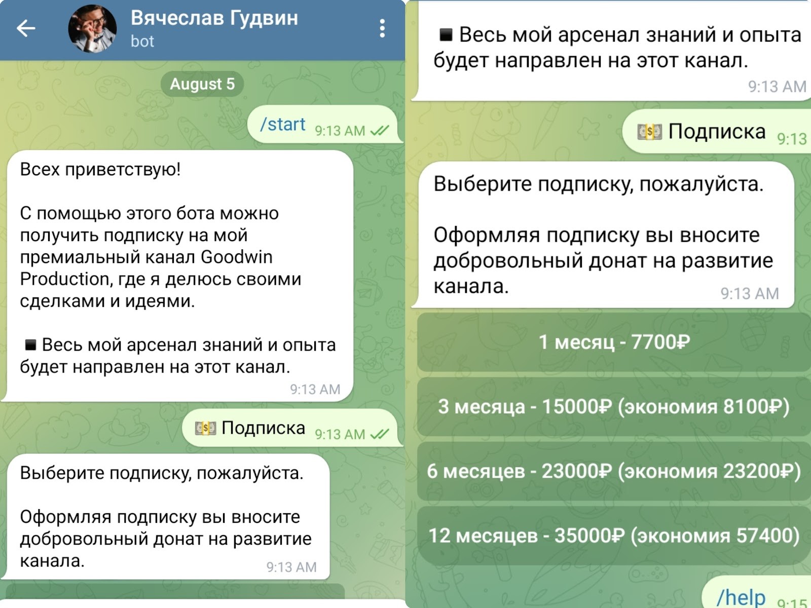 Вячеслав Гудвин отзывы трейдер