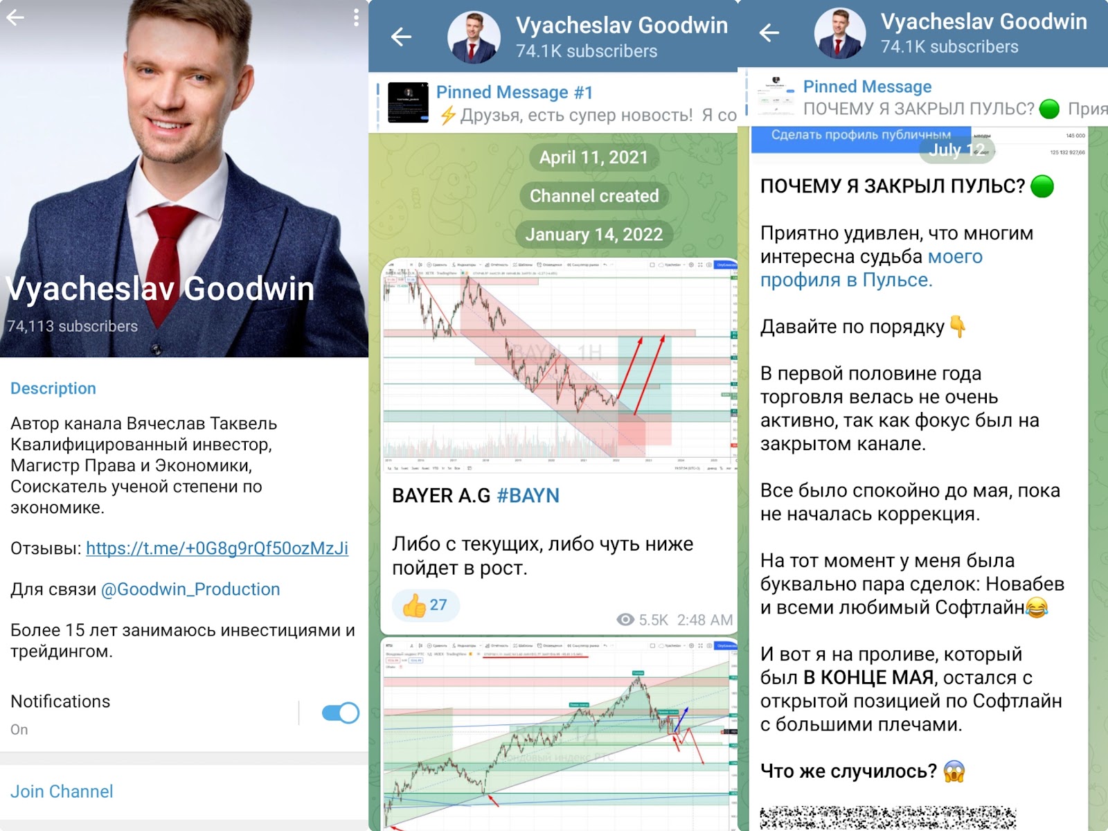 Вячеслав Гудвин отзывы трейдер