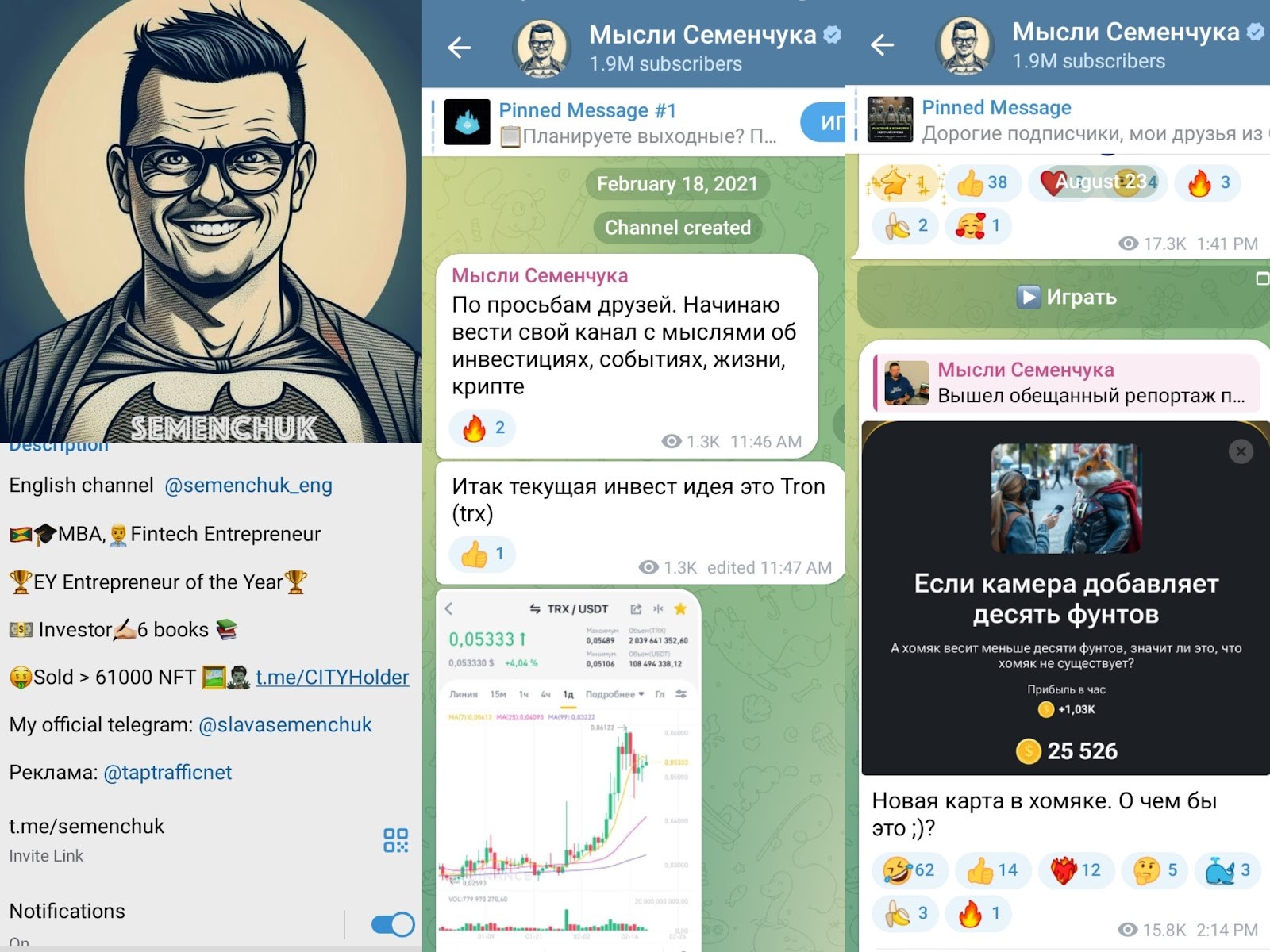 вячеслав семенчук обман