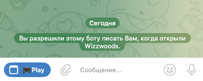 wizzwoods гайд