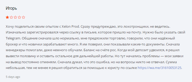 xelonprod